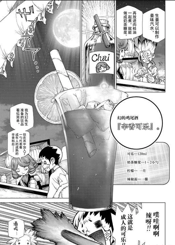 第145话 第13页