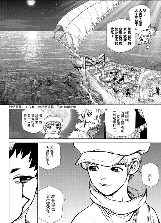 第145话 第14页