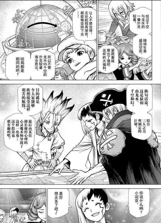 第145话 第15页