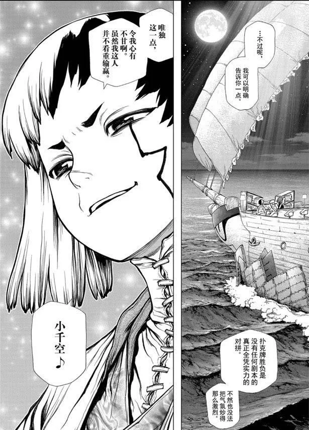 第145话 第16页