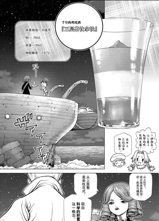 第145话 第18页