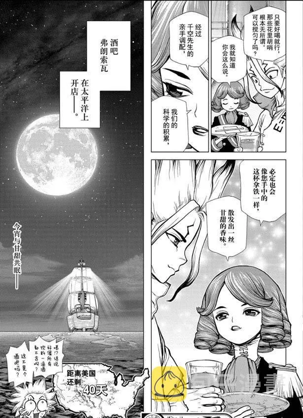 第145话 第19页