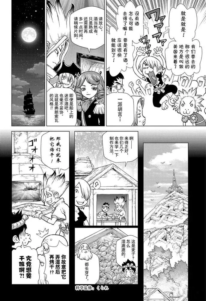 第146话 第2页