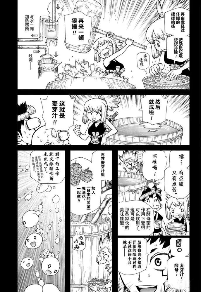 第146话 第3页