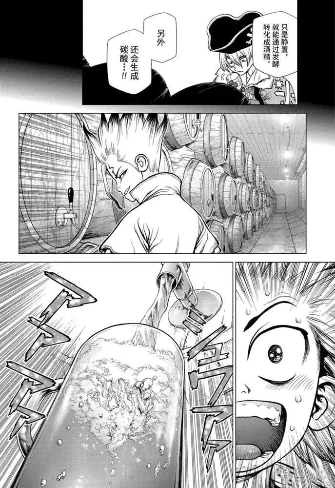 第146话 第4页