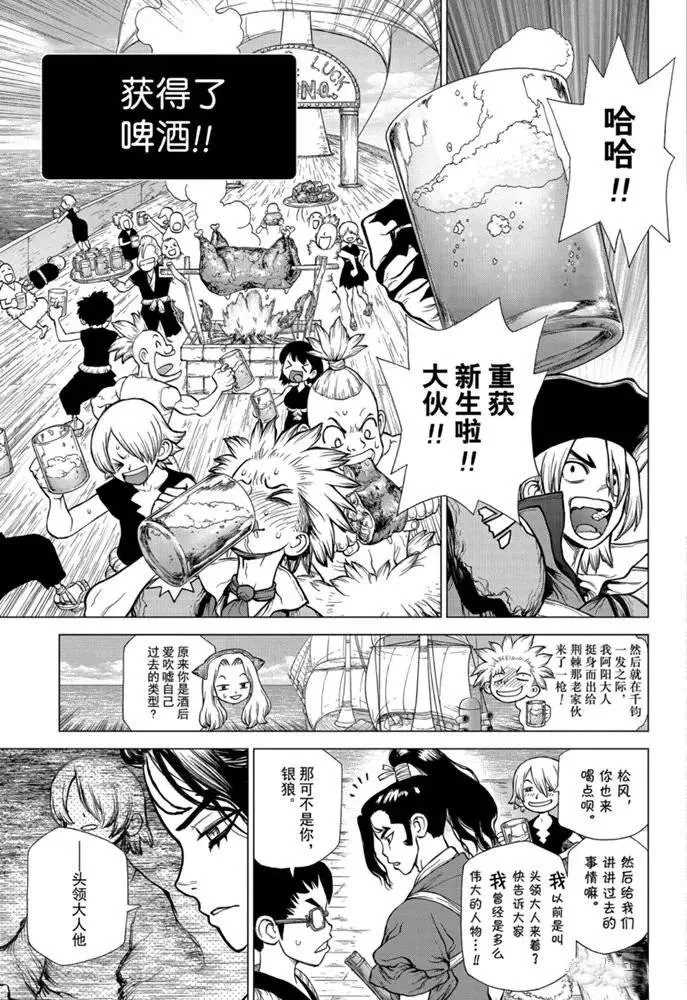 第146话 第5页