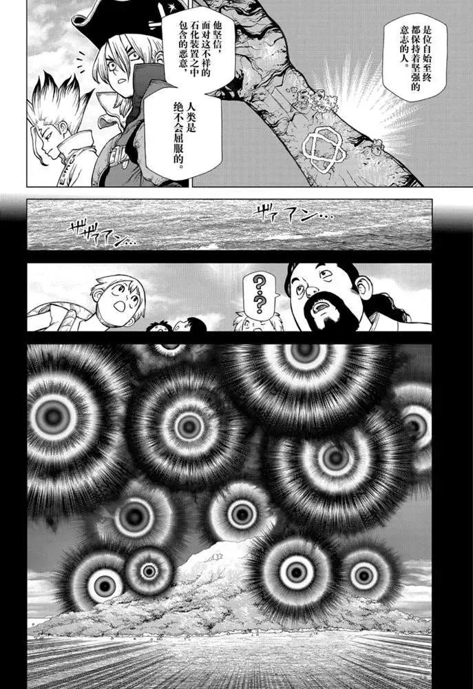 第146话 第6页