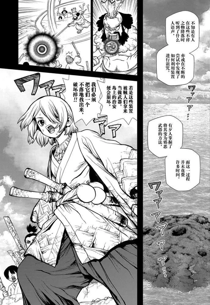 第146话 第7页