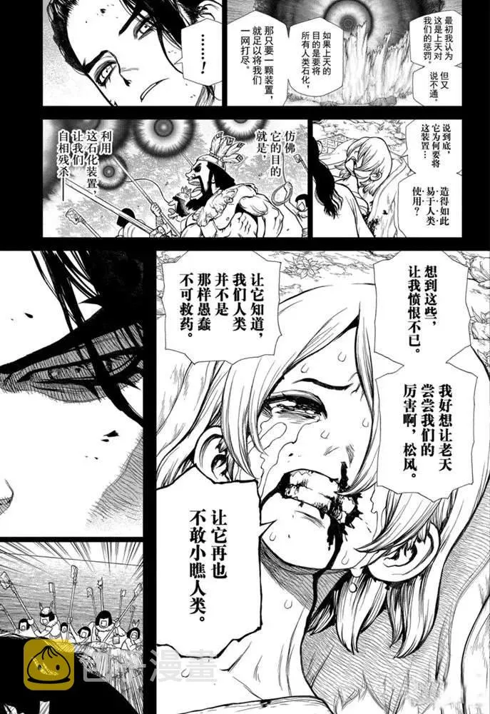 第146话 第9页