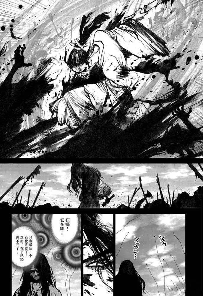 第146话 第10页