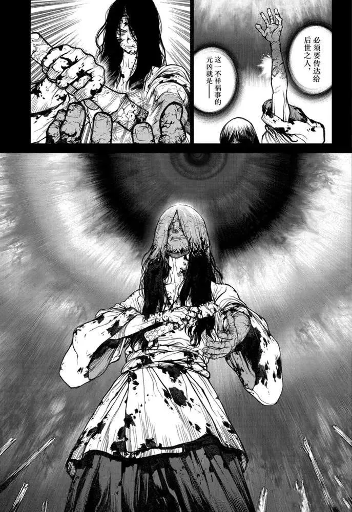 第146话 第11页