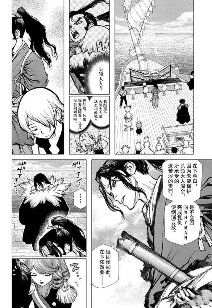 第146话 第12页