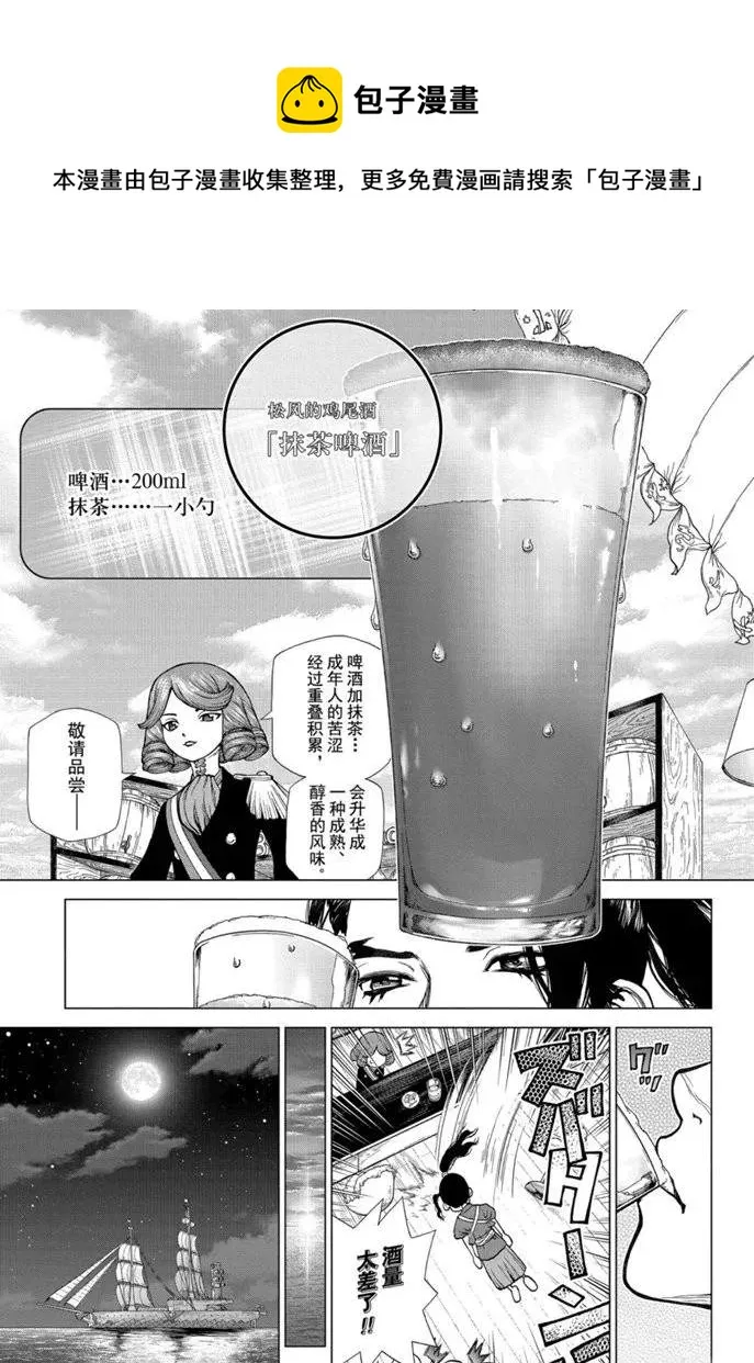 第146话 第13页