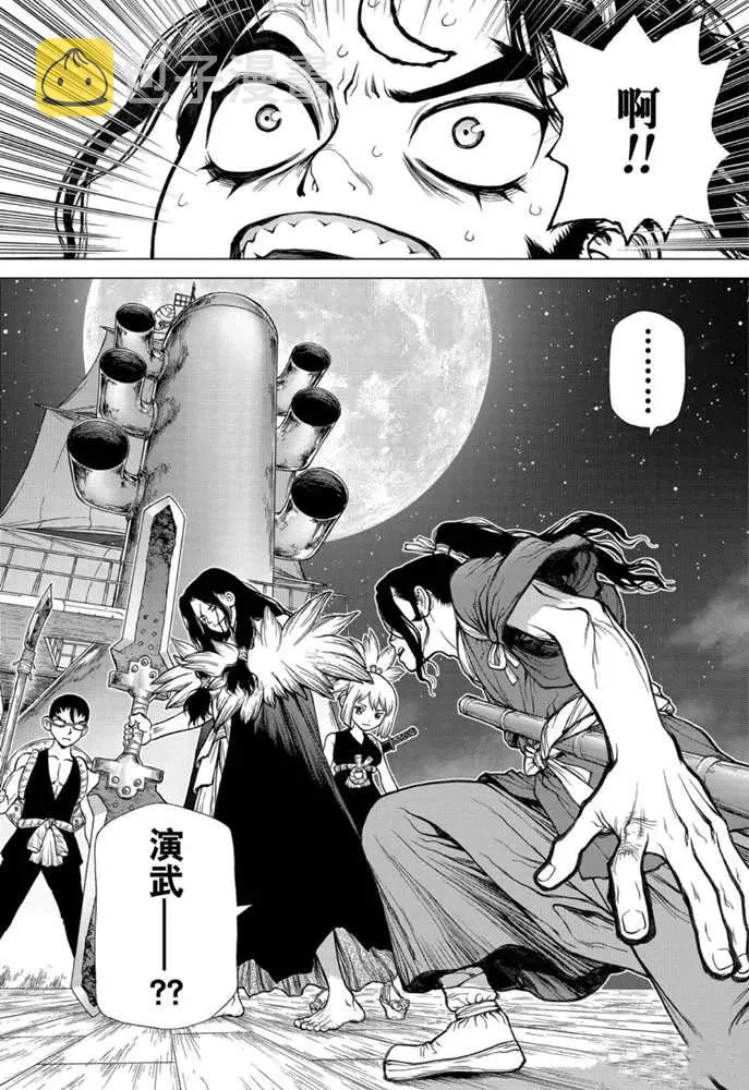 第146话 第14页