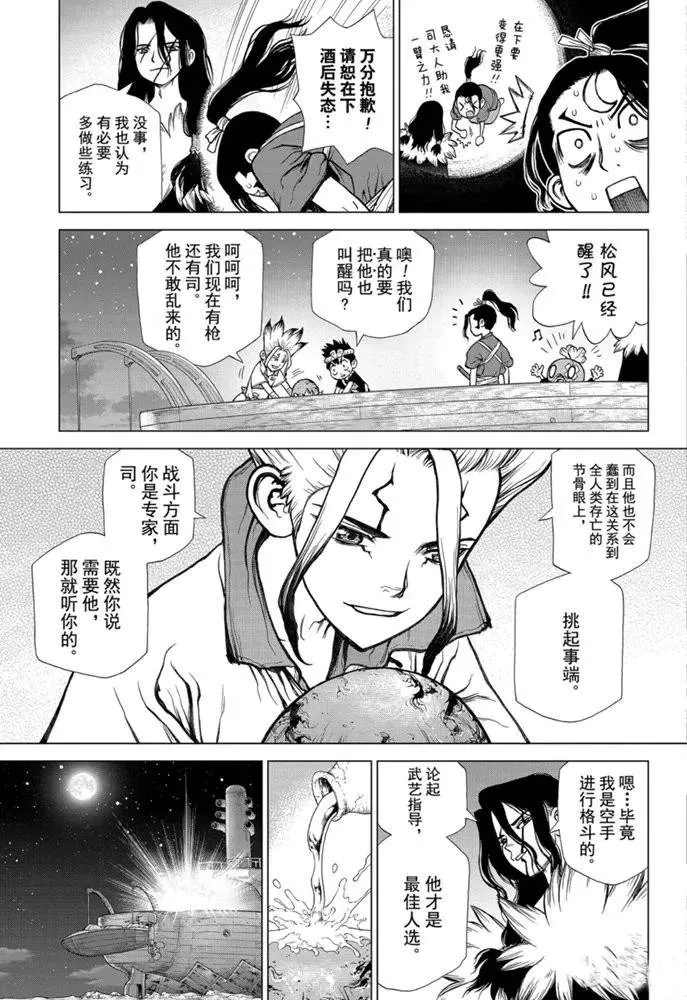 第146话 第15页