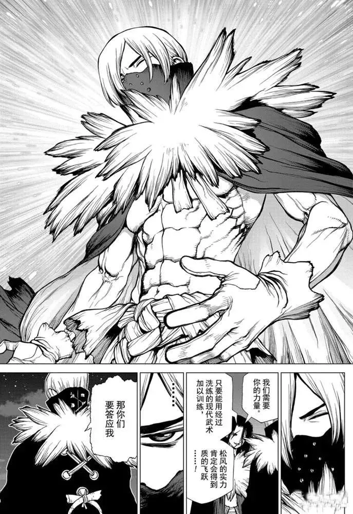 第146话 第16页