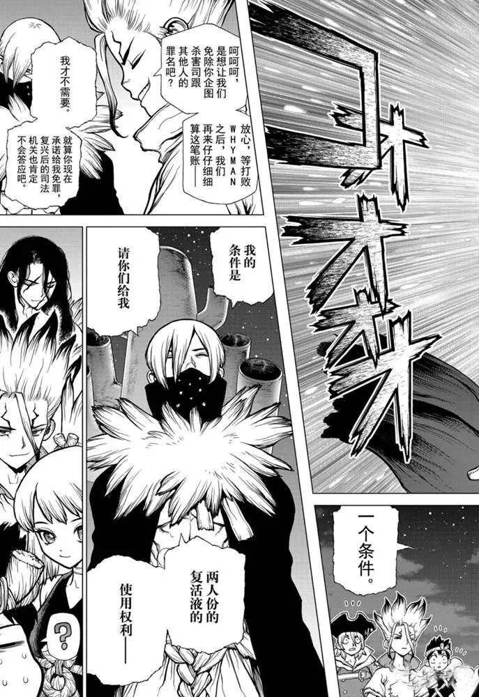 第146话 第17页