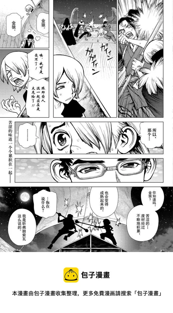 第146话 第19页
