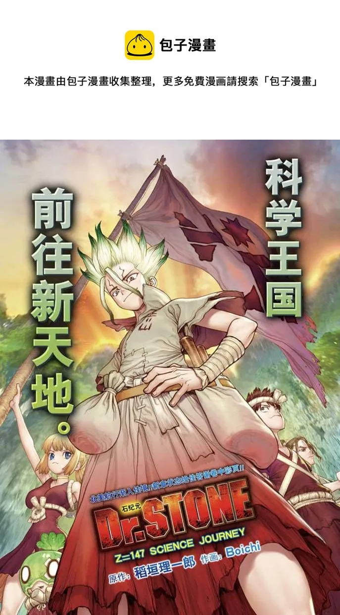 第147话 第1页