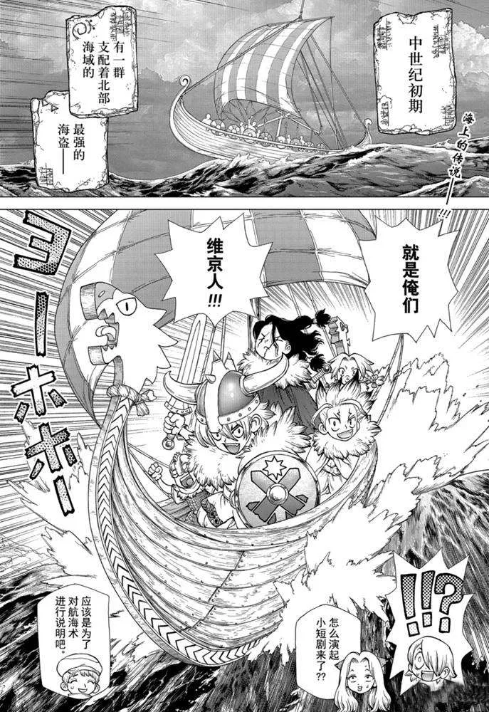 第147话 第2页