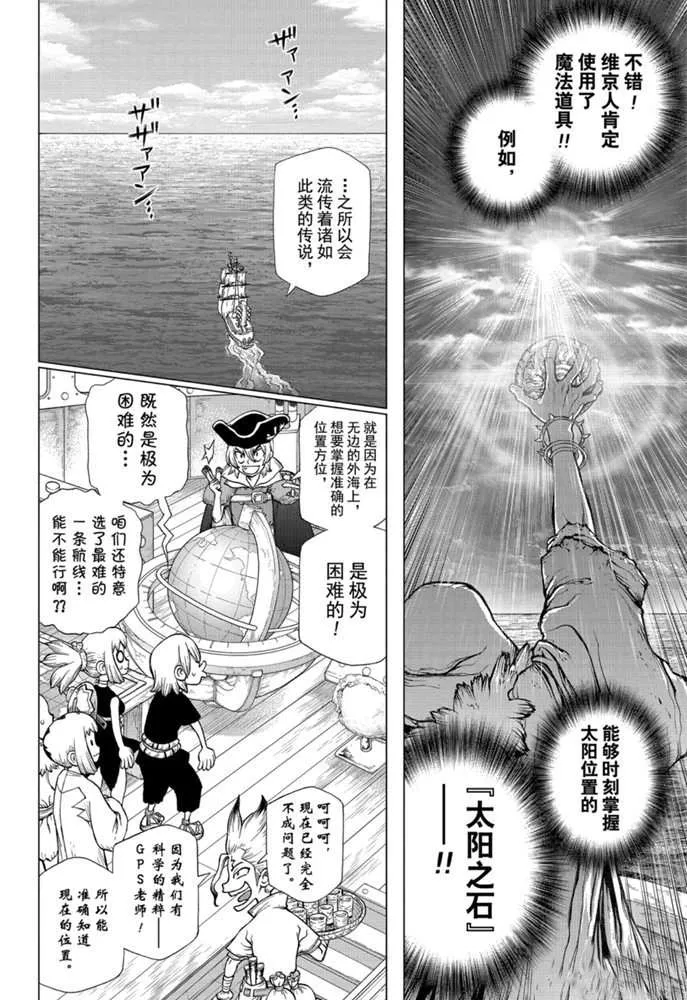 第147话 第4页