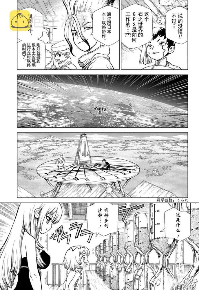 第147话 第5页