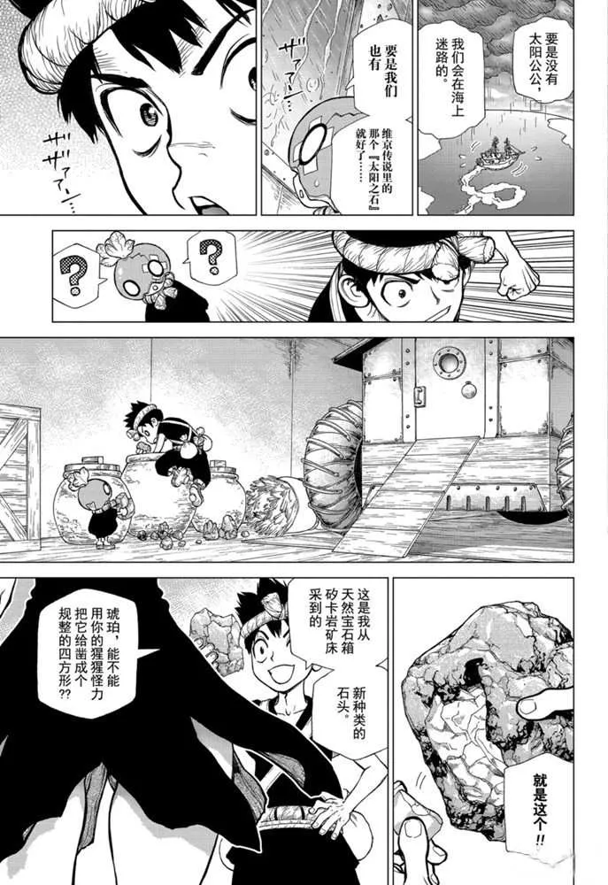 第147话 第9页