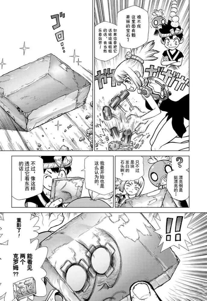 第147话 第10页