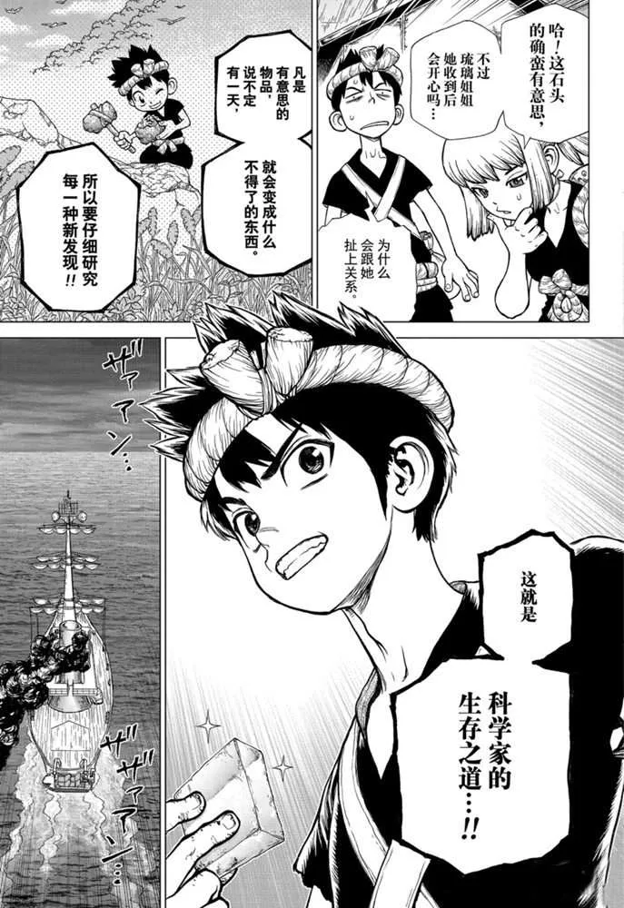第147话 第11页