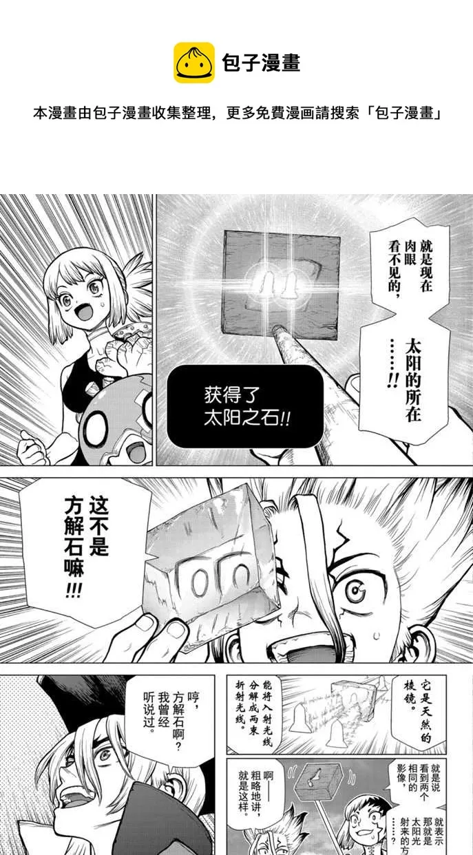 第147话 第13页