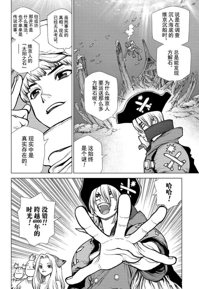 第147话 第14页