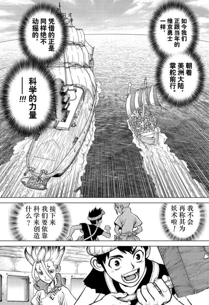 第147话 第15页