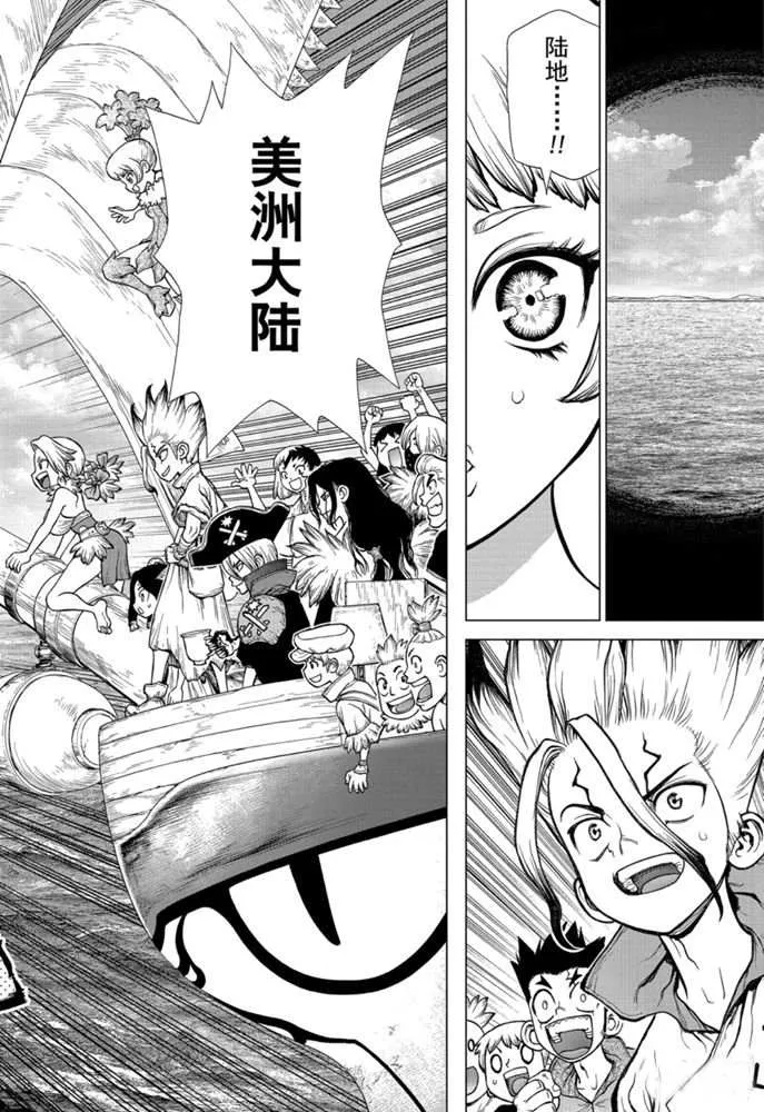 第147话 第20页