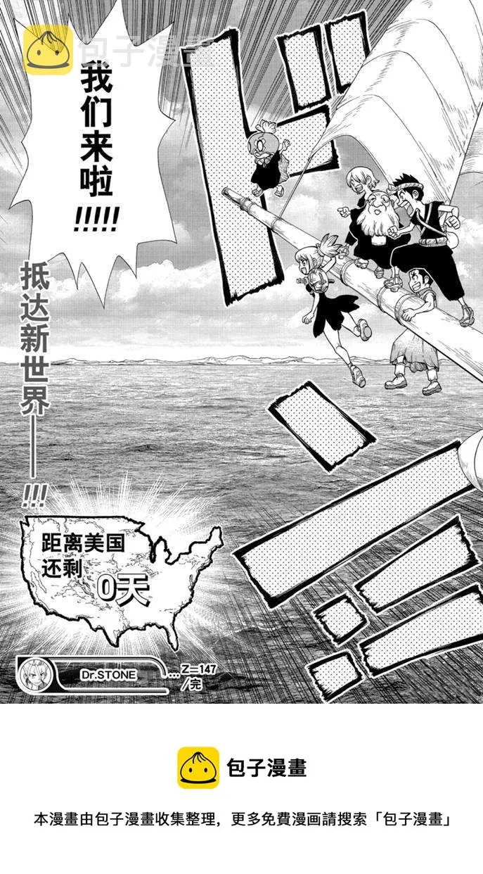 第147话 第21页