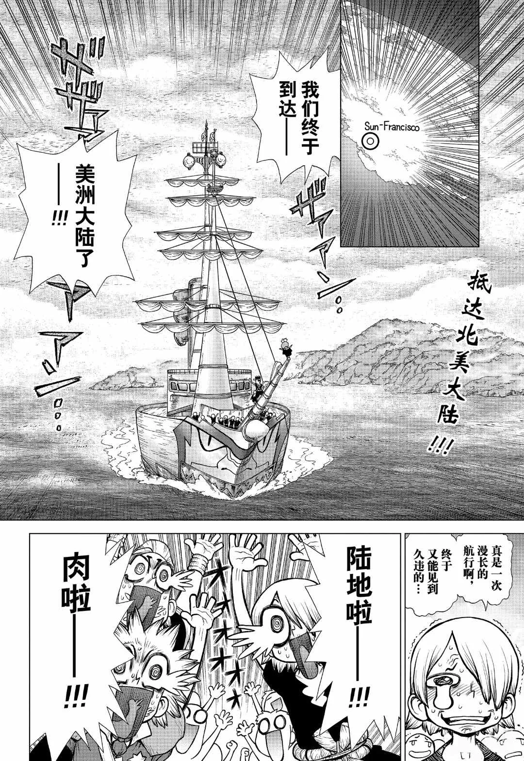 第148话 第2页