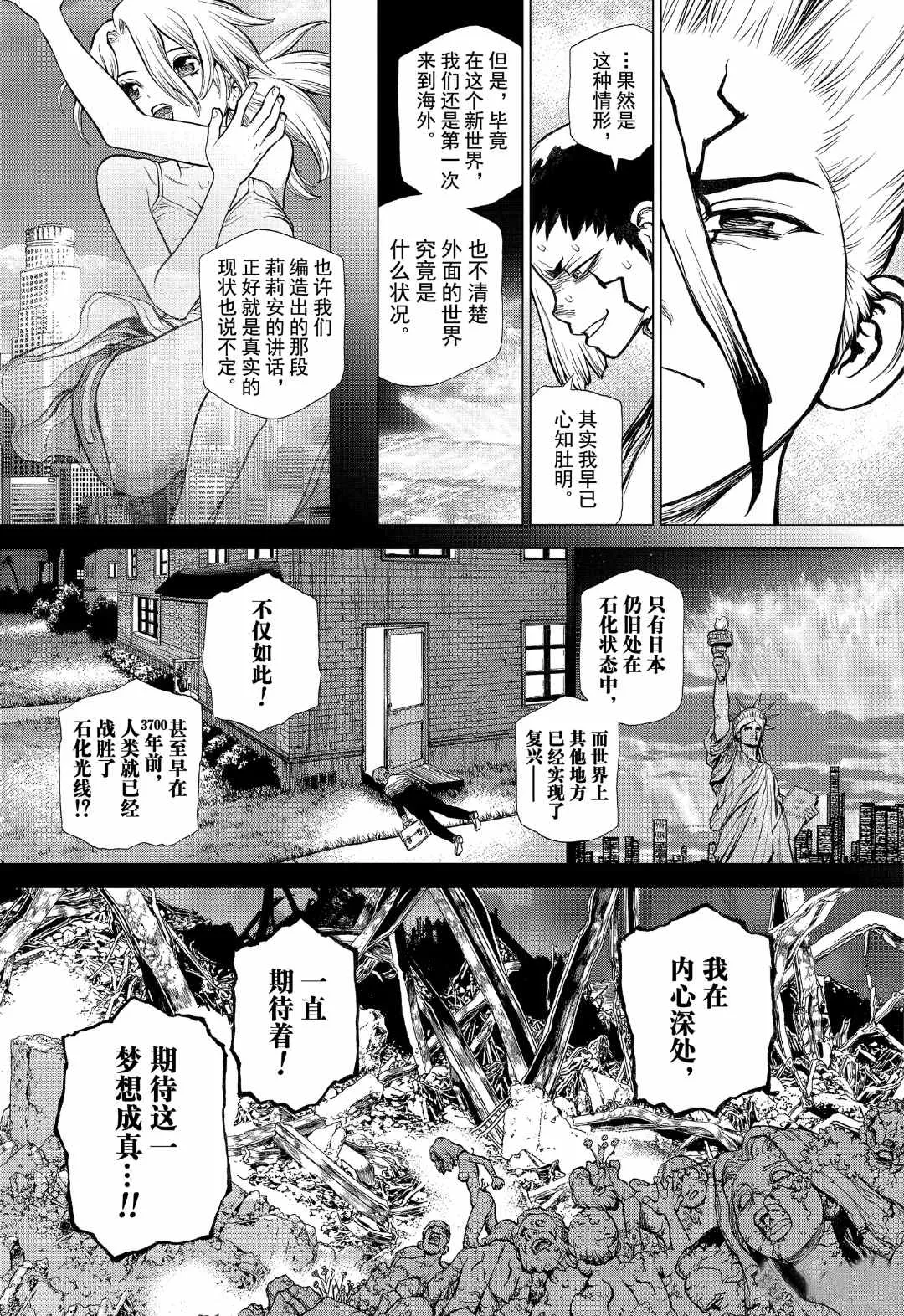 第148话 第4页