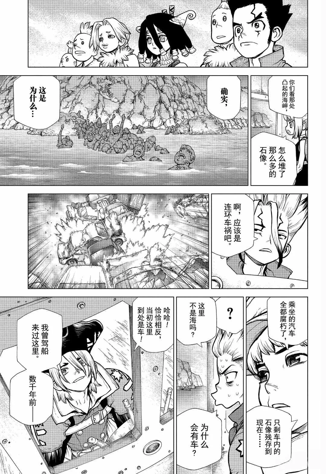 第148话 第5页
