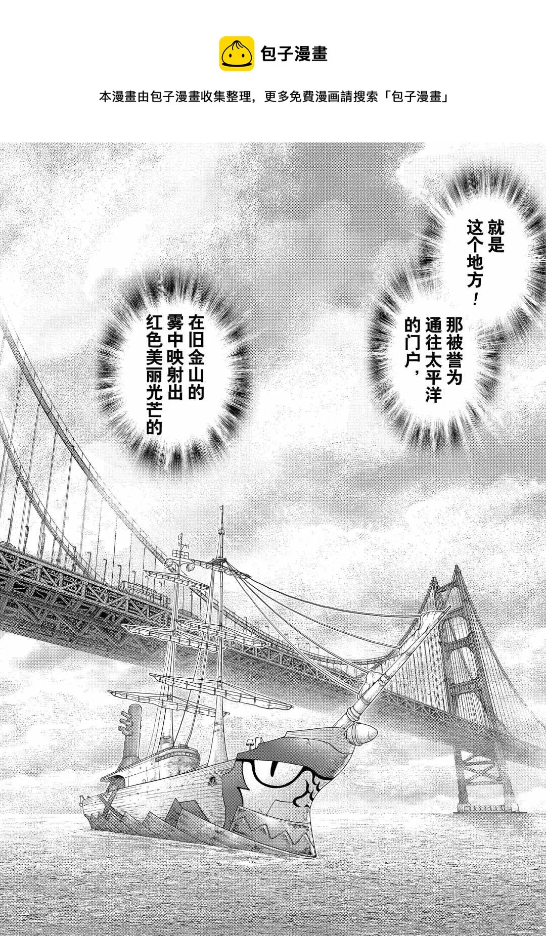 第148话 第6页