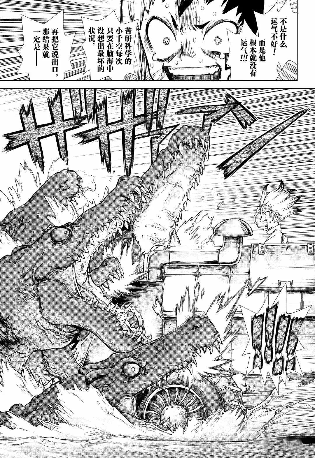 第148话 第11页