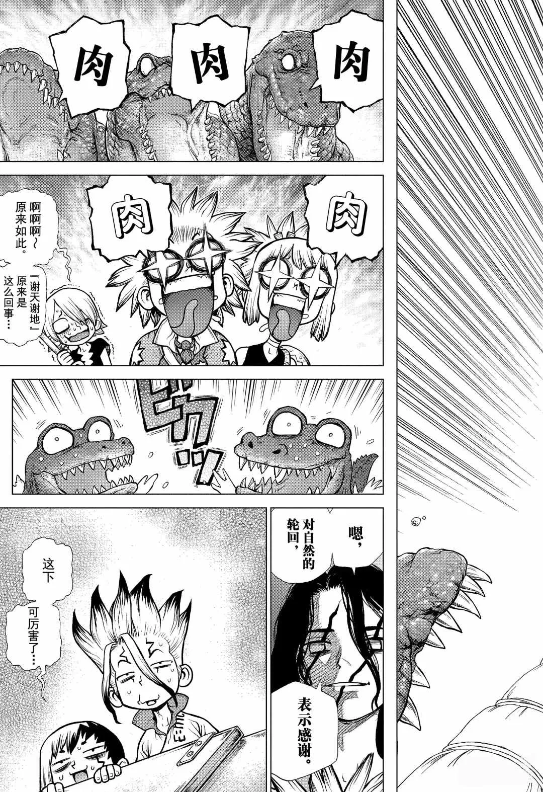 第148话 第13页