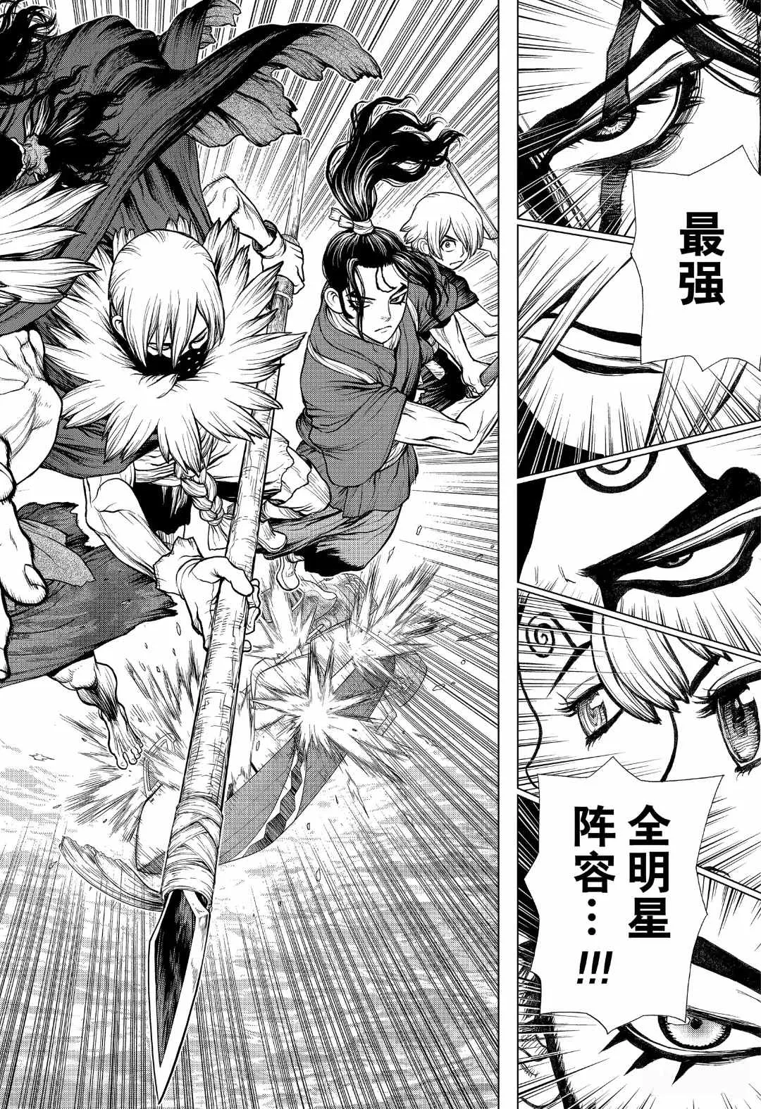 第148话 第14页