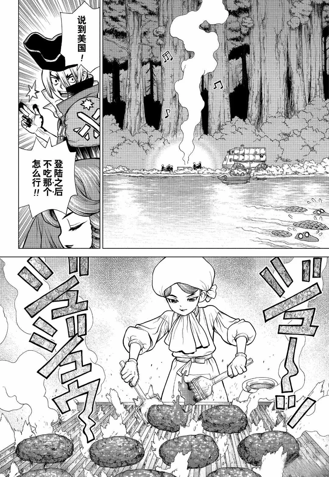 第148话 第16页
