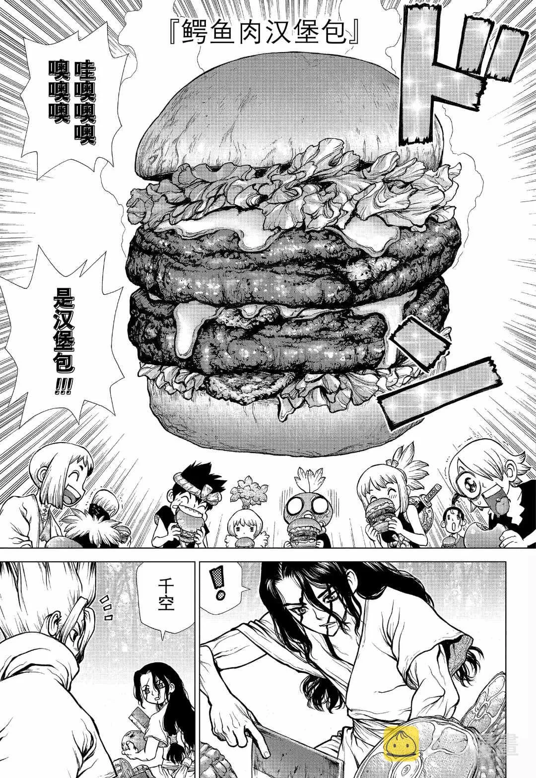 第148话 第17页