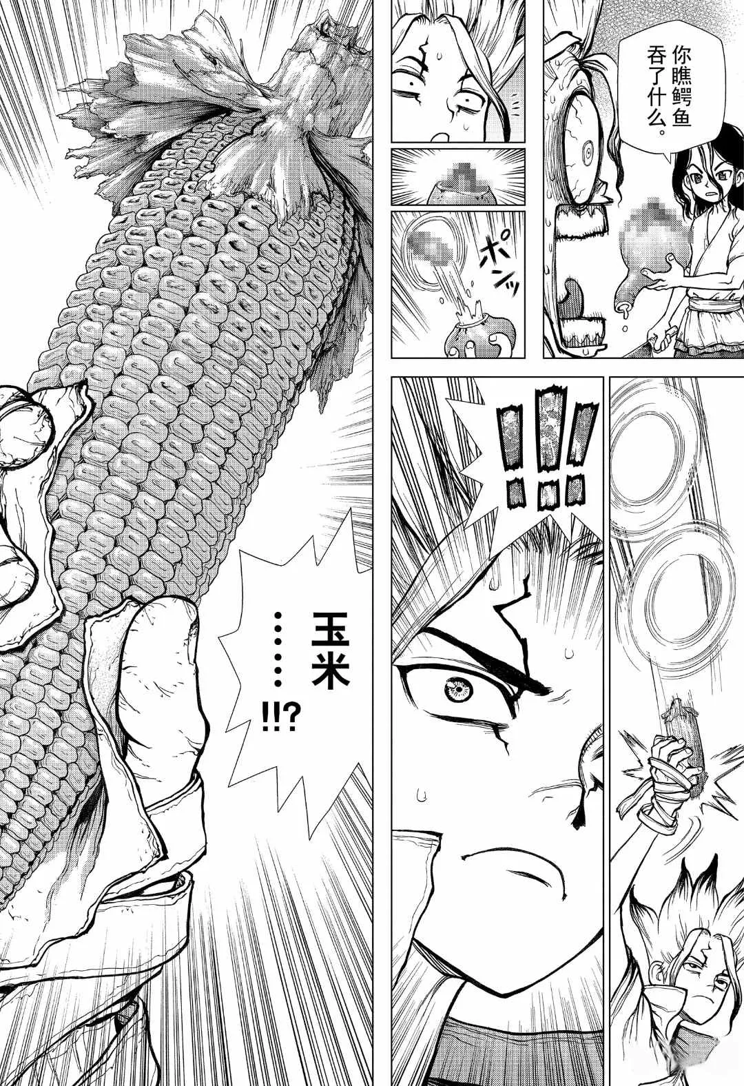第148话 第18页