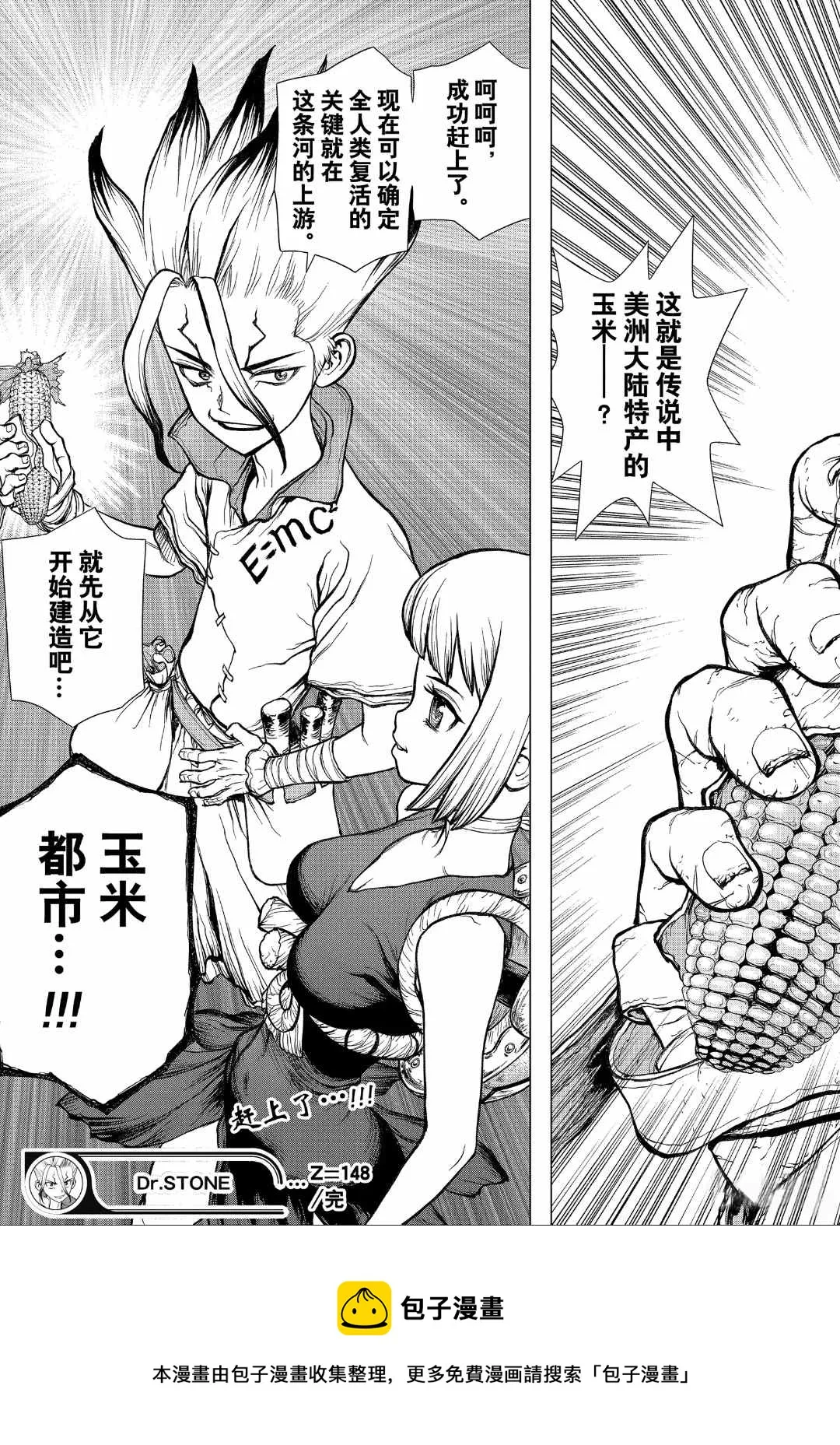 第148话 第19页
