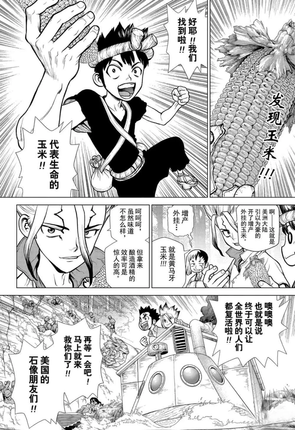 第149话 第2页