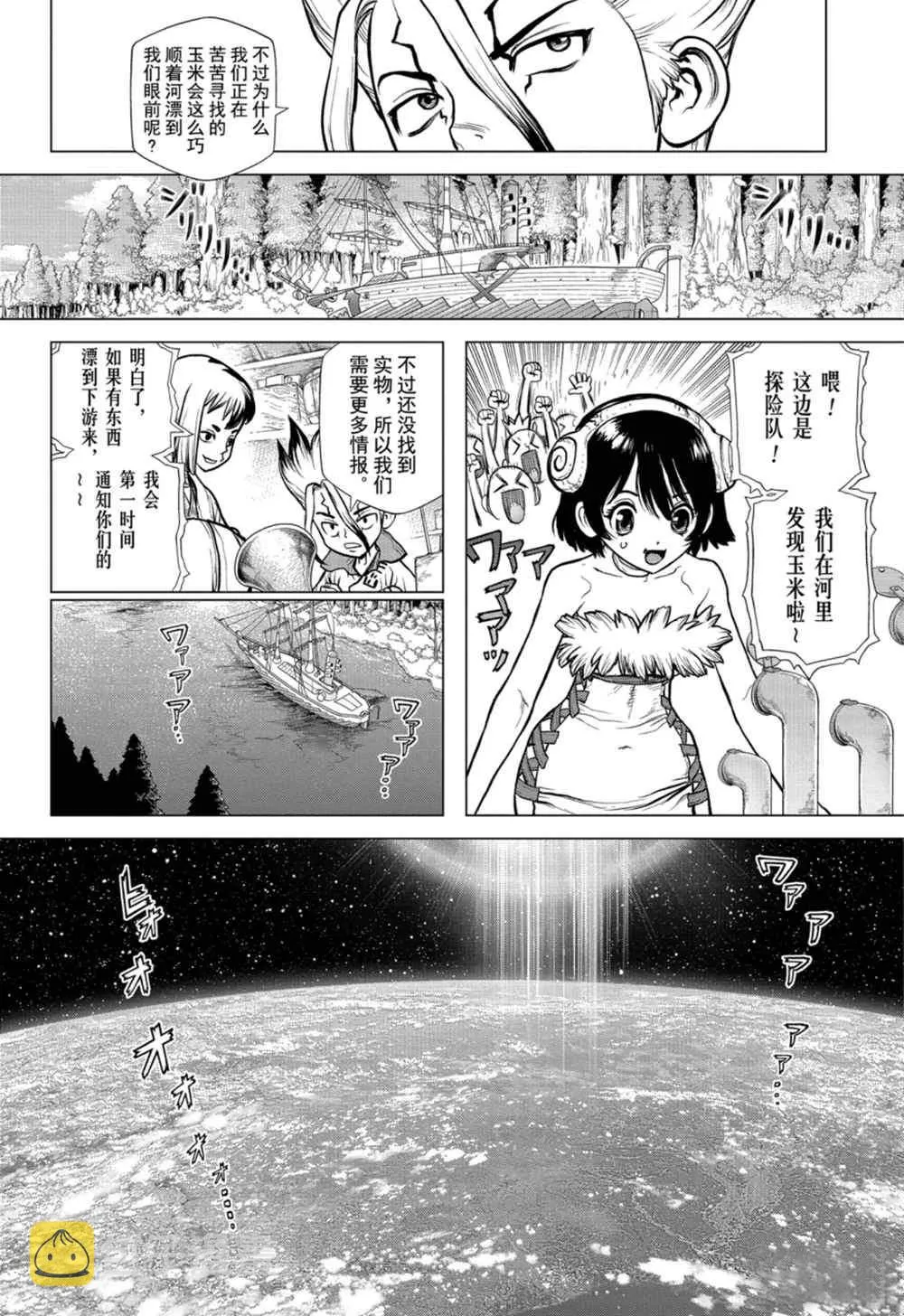 第149话 第4页