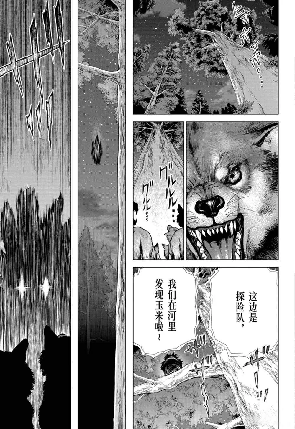 第149话 第5页