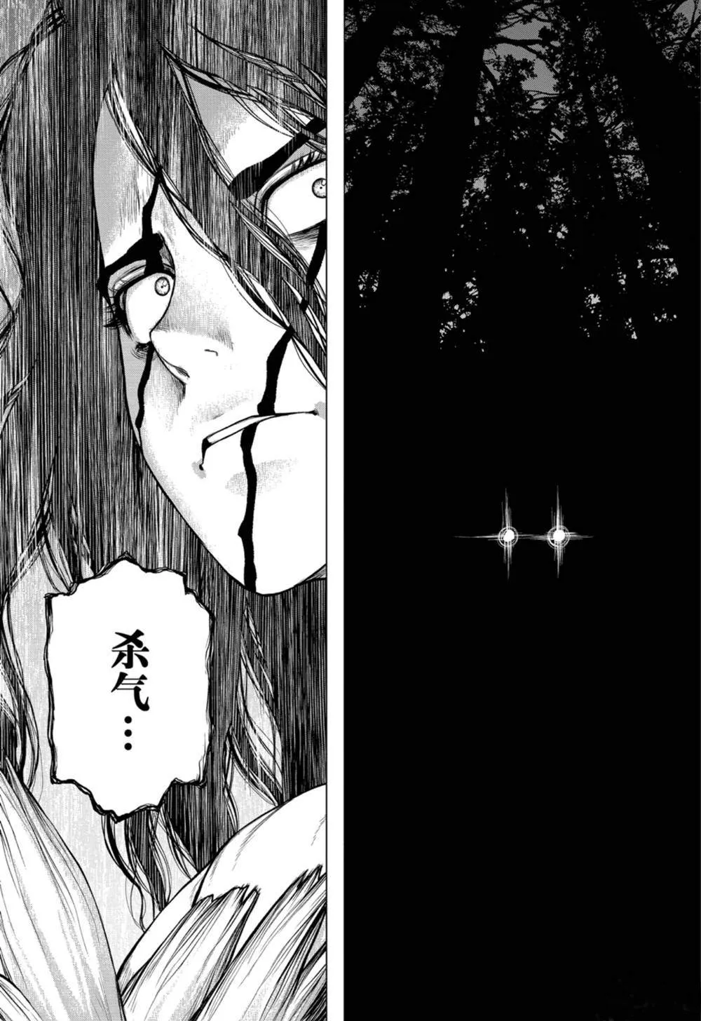 第149话 第10页