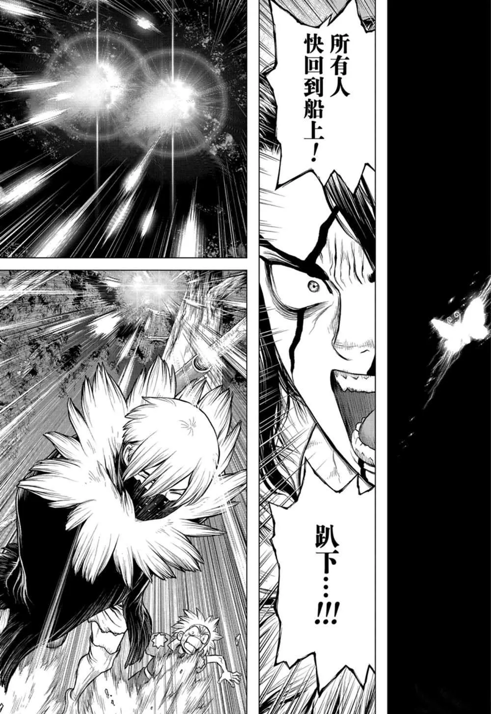 第149话 第12页